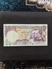 اسکناس