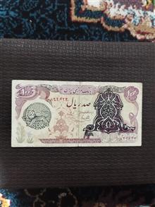 اسکناس