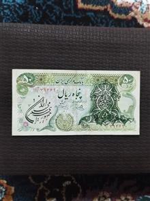 اسکناس