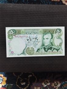 اسکناس