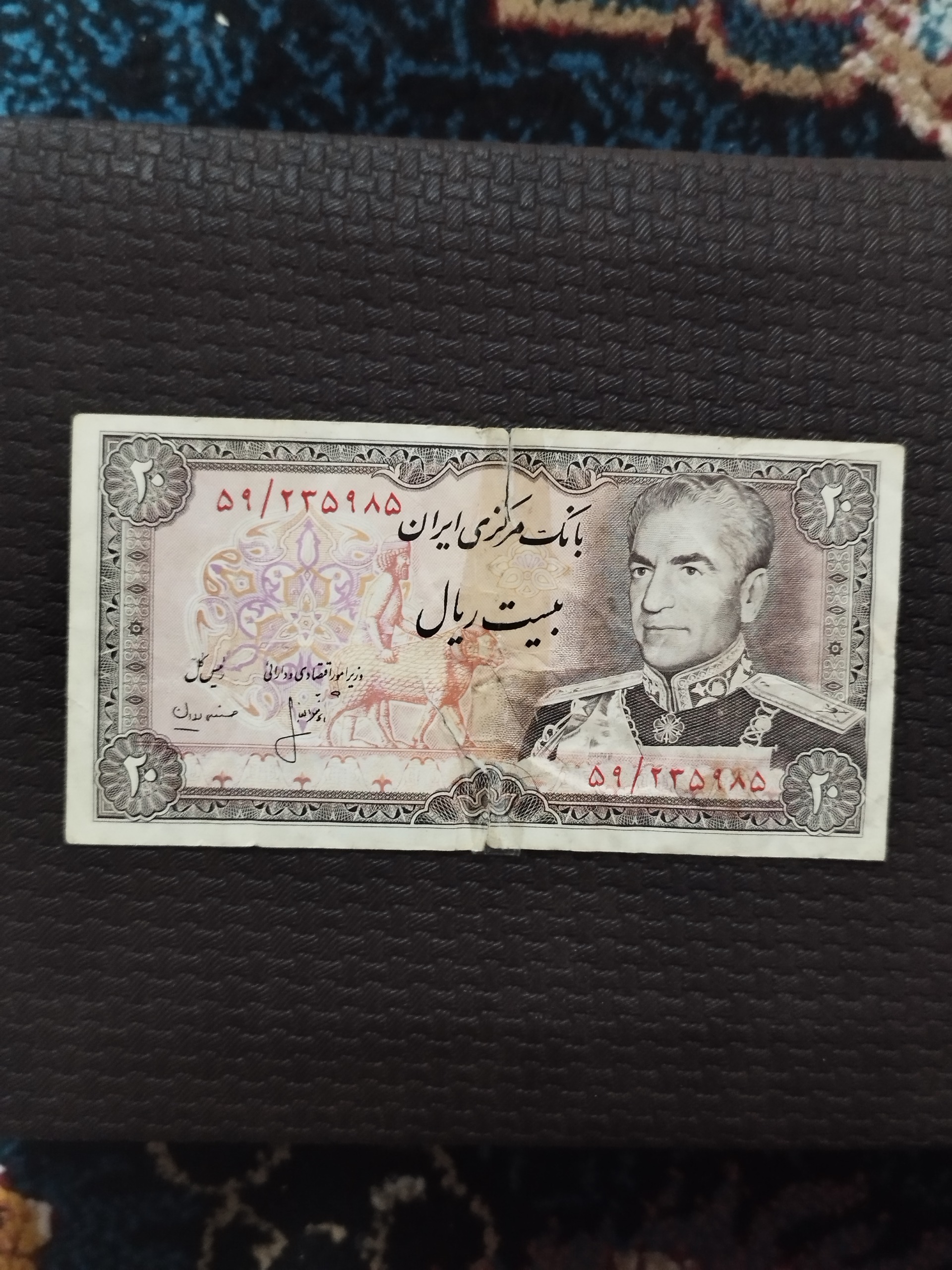 اسکناس 20ریالی پهلوی