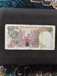 اسکناس