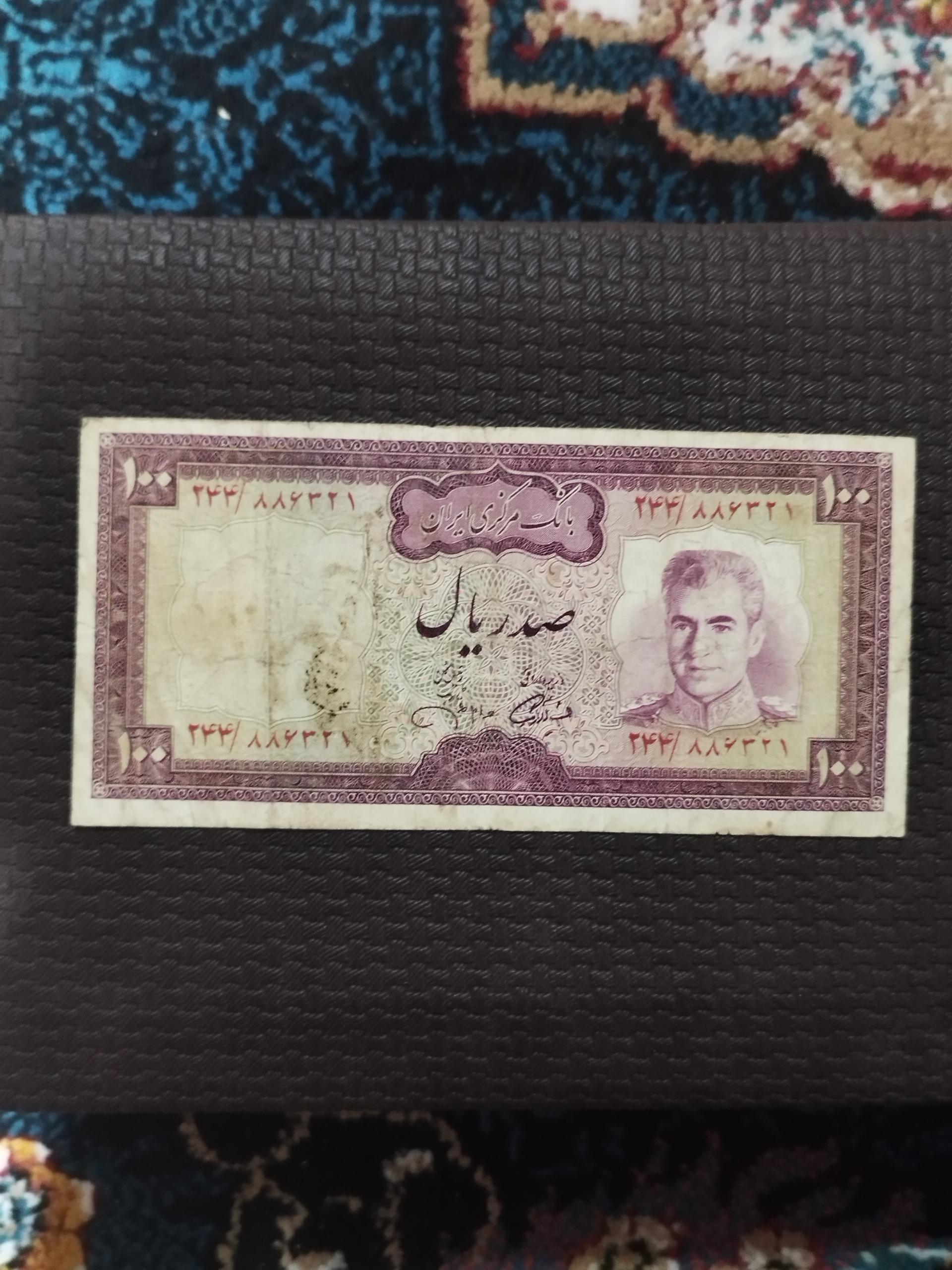 اسکناس صد ریالی پهلوی