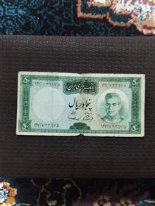 اسکناس