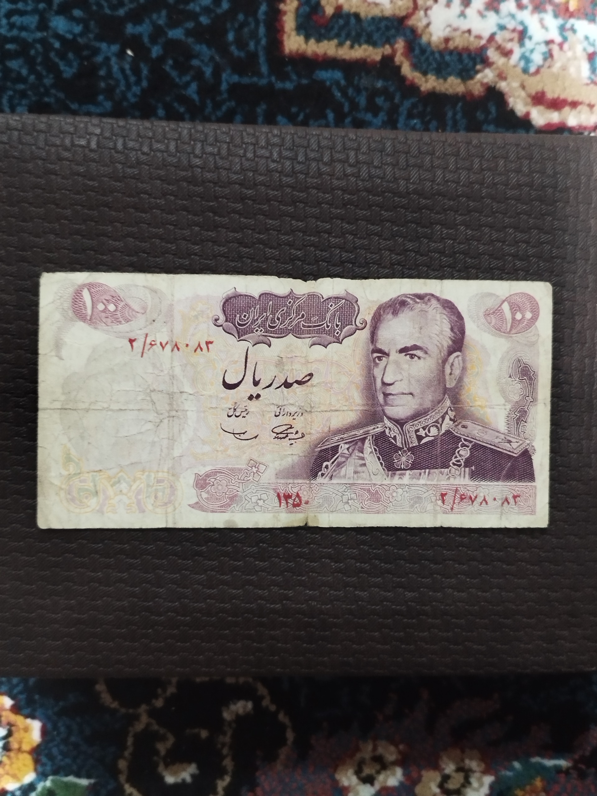 اسکناس صد ریالی پهلوی