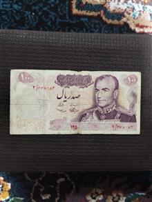 اسکناس