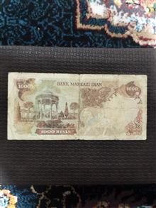 اسکناس