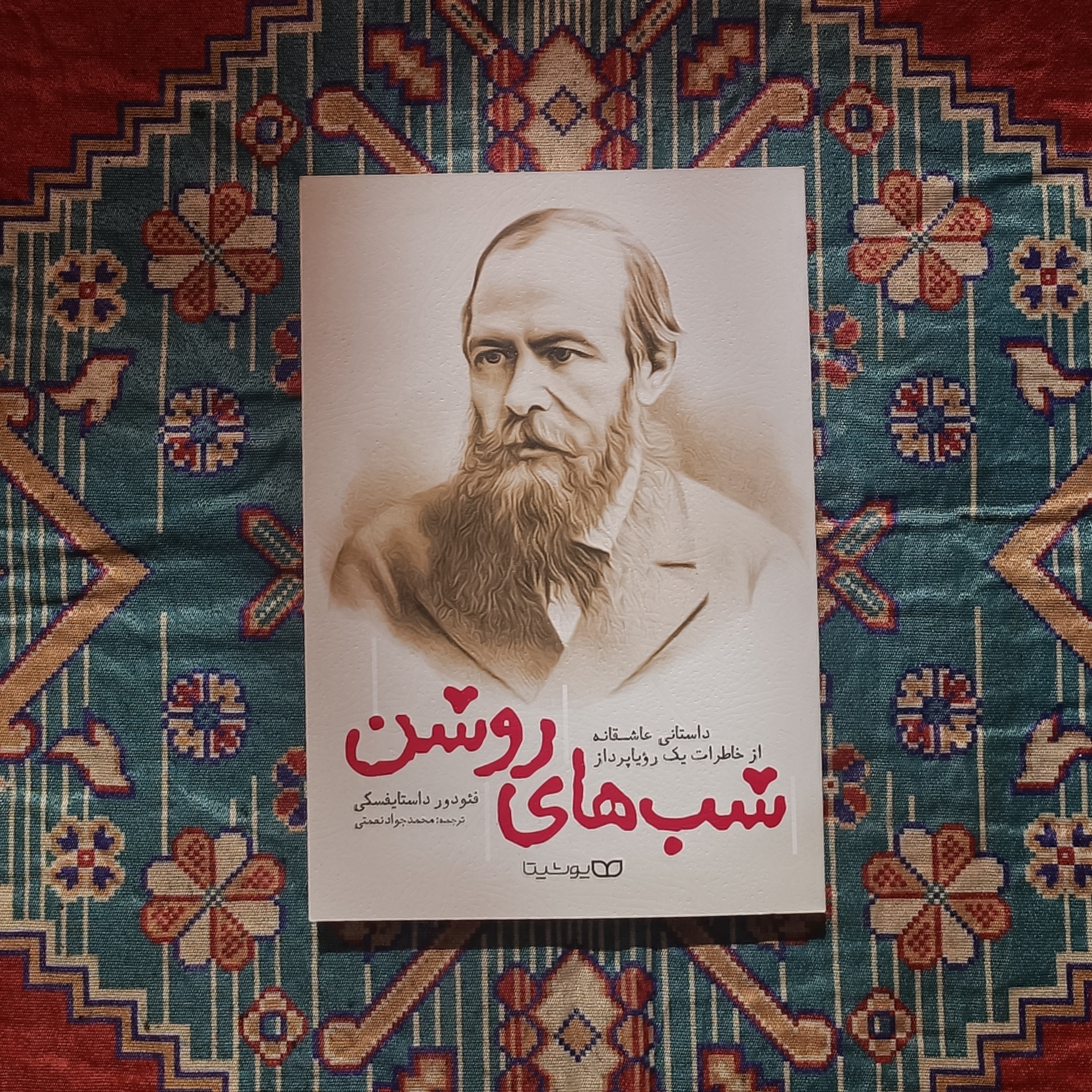 کتاب شب های روشن