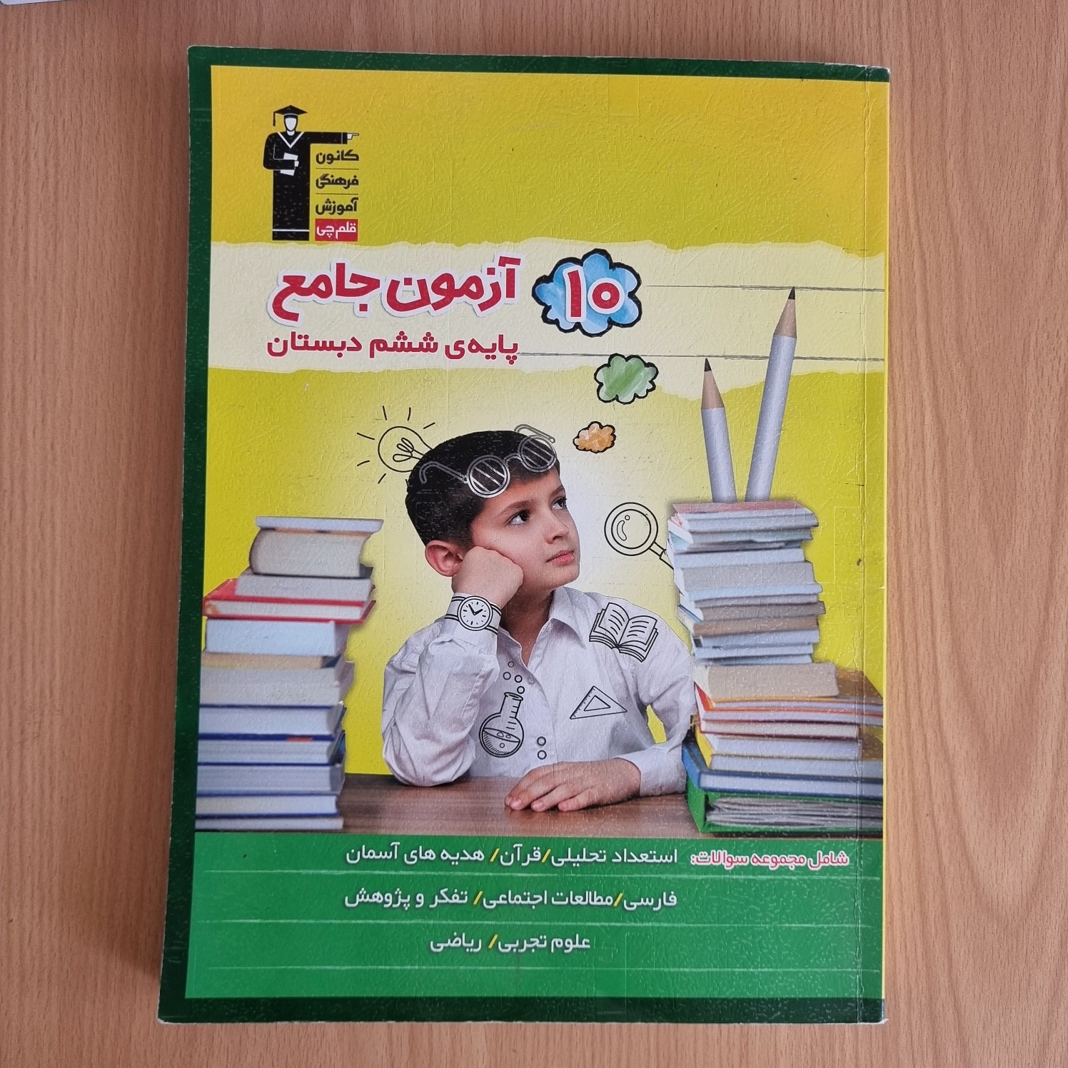 کتاب 10 آزمون جامع پایه ششم دبستان قلمچی