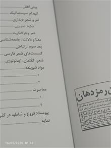 تئوری