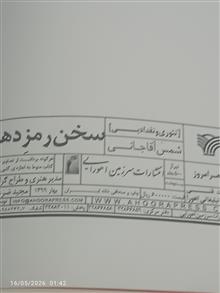 تئوری