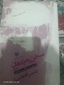 تئوری
