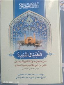 برگزیده