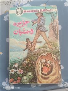 جزیره