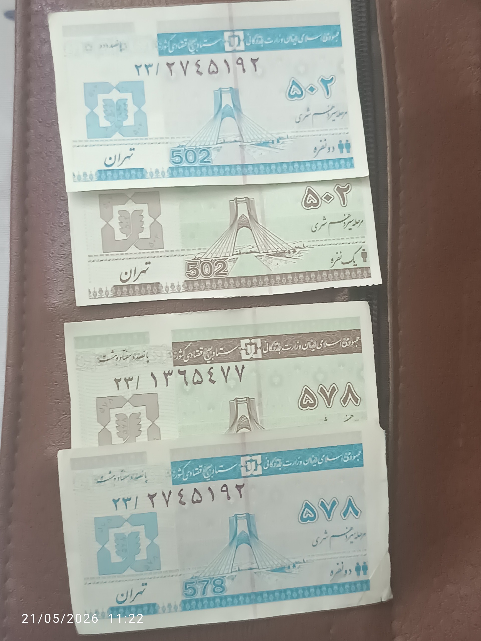 کوپن قدیمی از شماره 503 تا 578