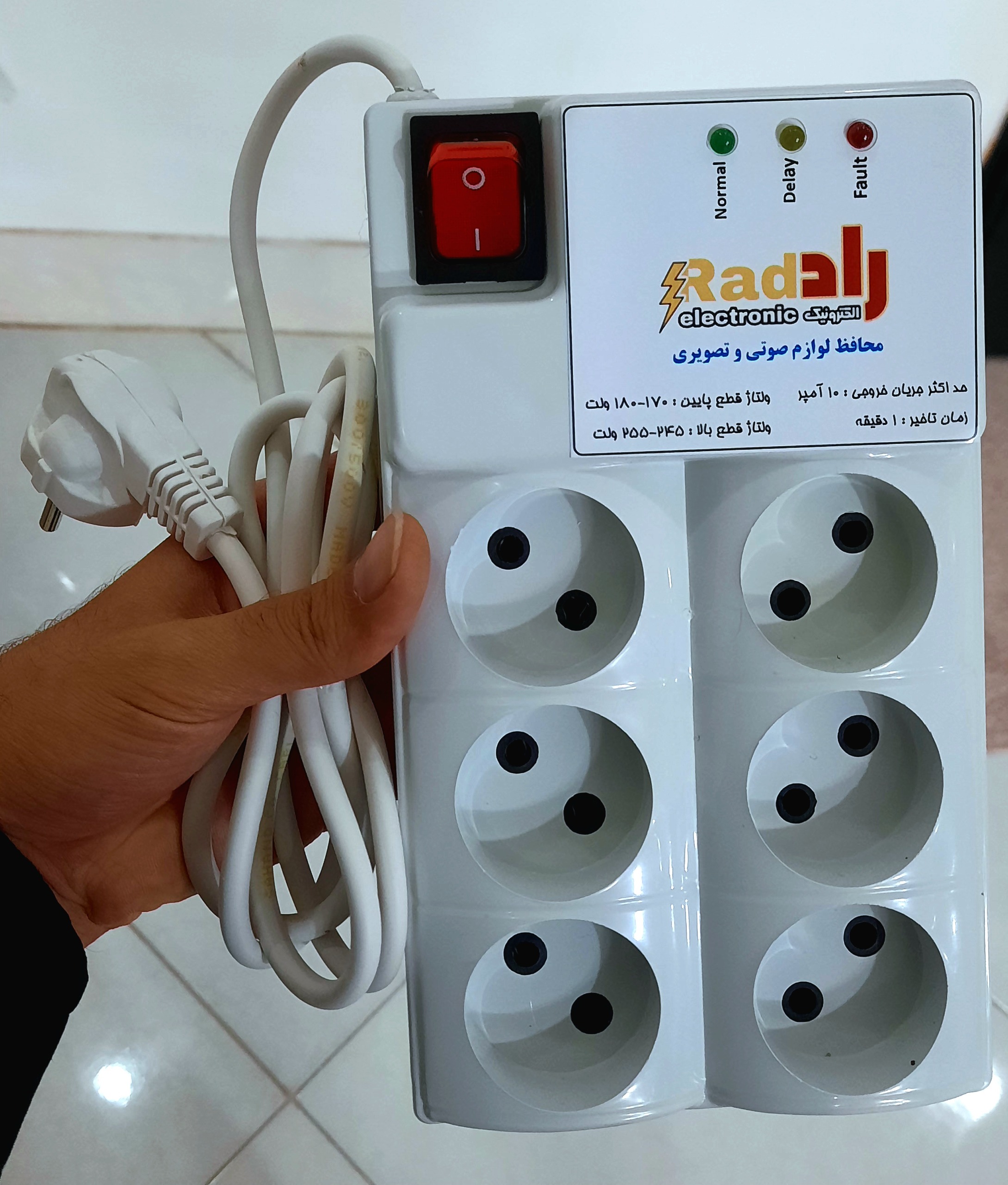 محافظ برق خانگی