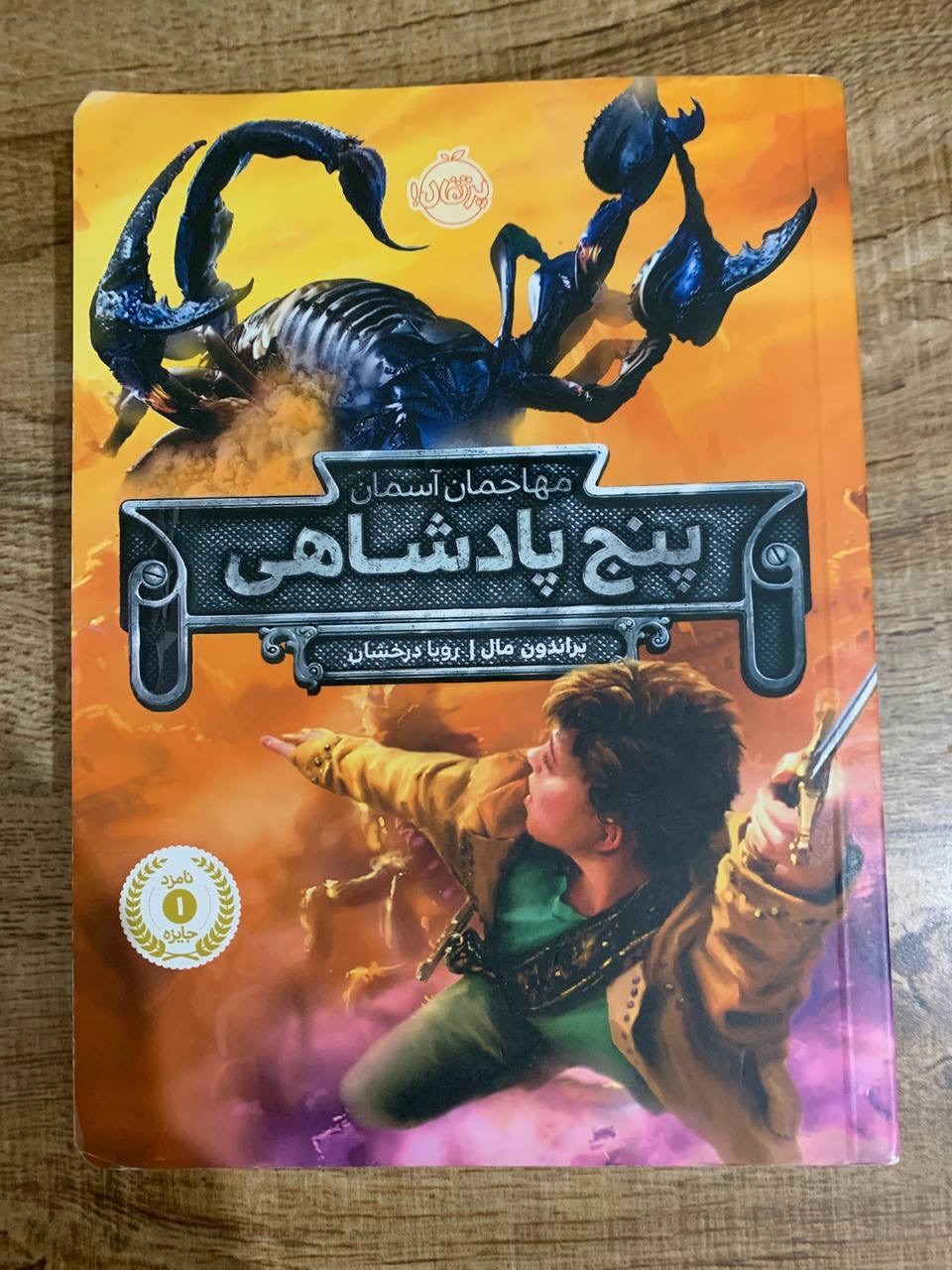 پک کتاب رمان های نوجوانی