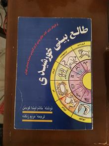 طالع