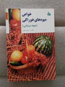 خواص