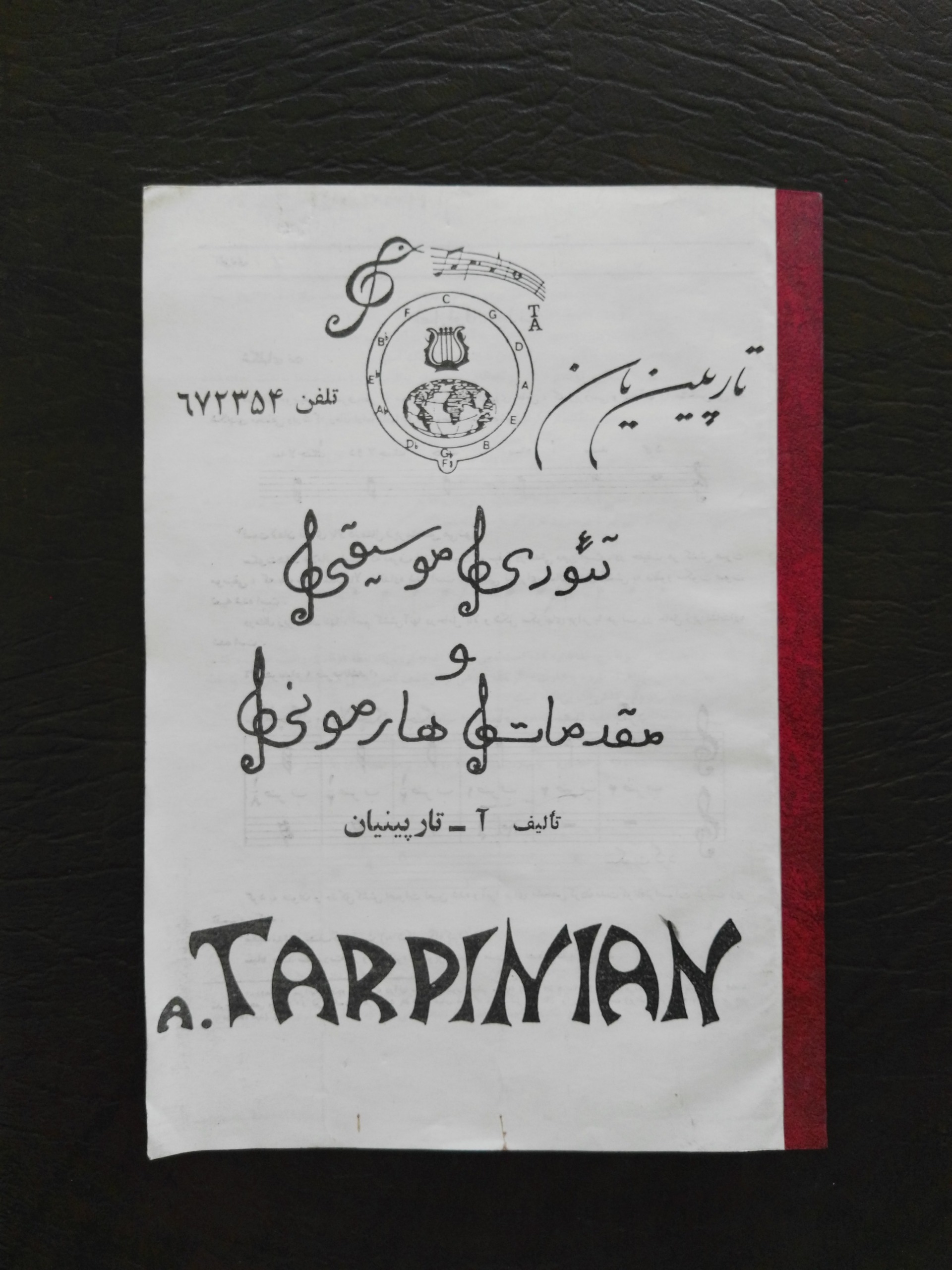 تئوری موسیقی و مقدمات هارمونی تارپینیان