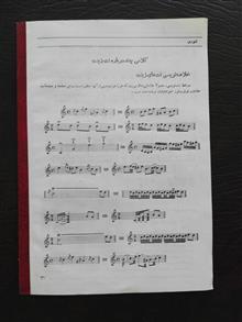 تئوری