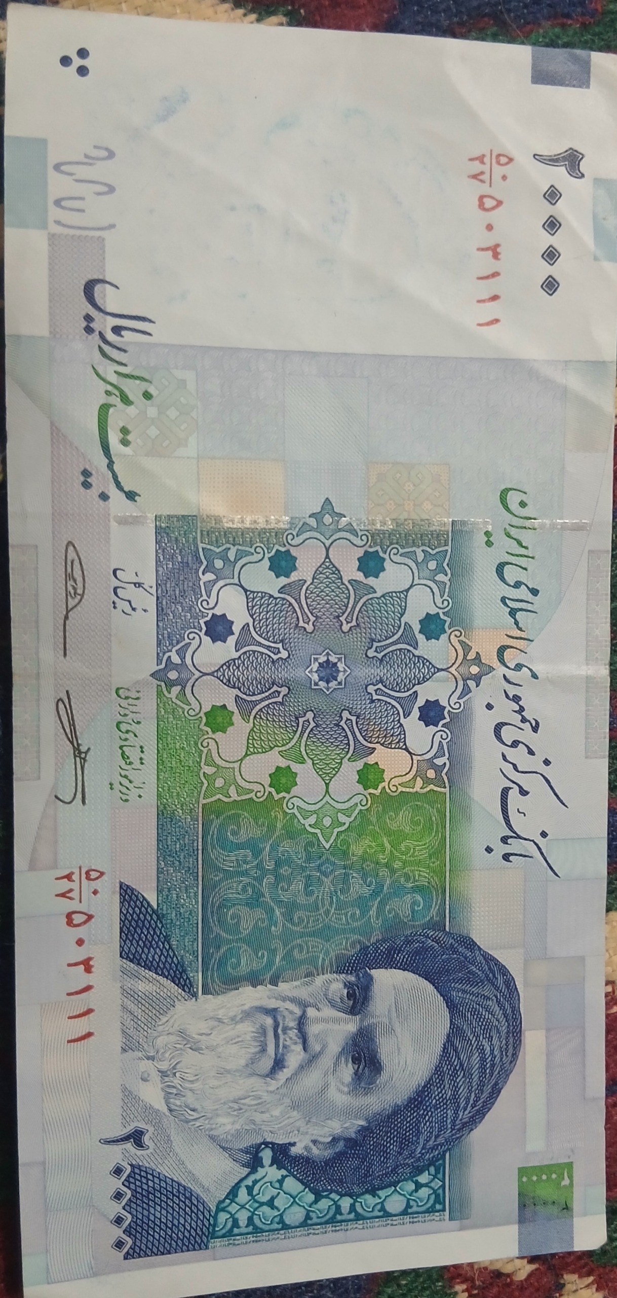 دو هزاری ارور