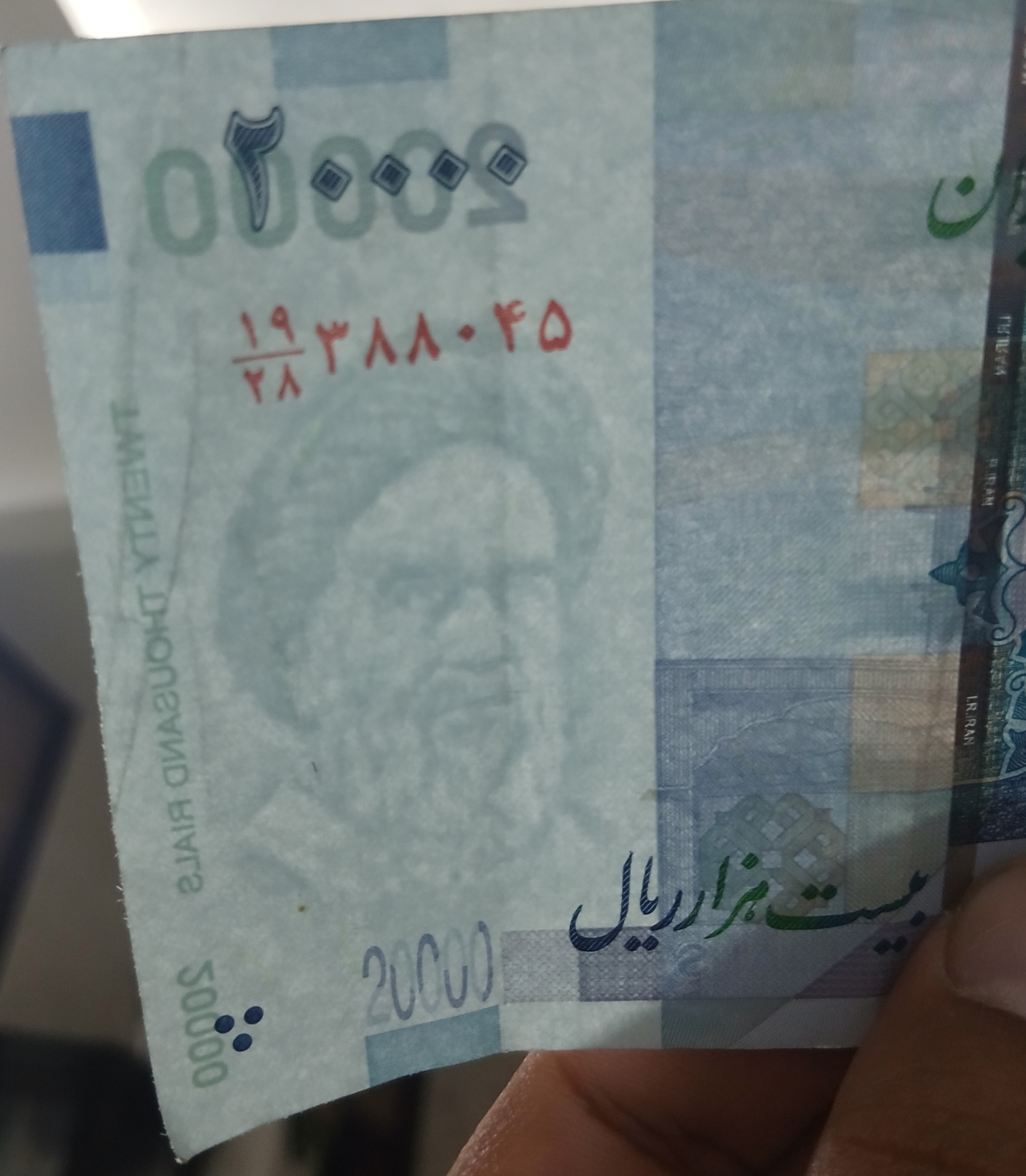 دو هزاری قدیم ارور