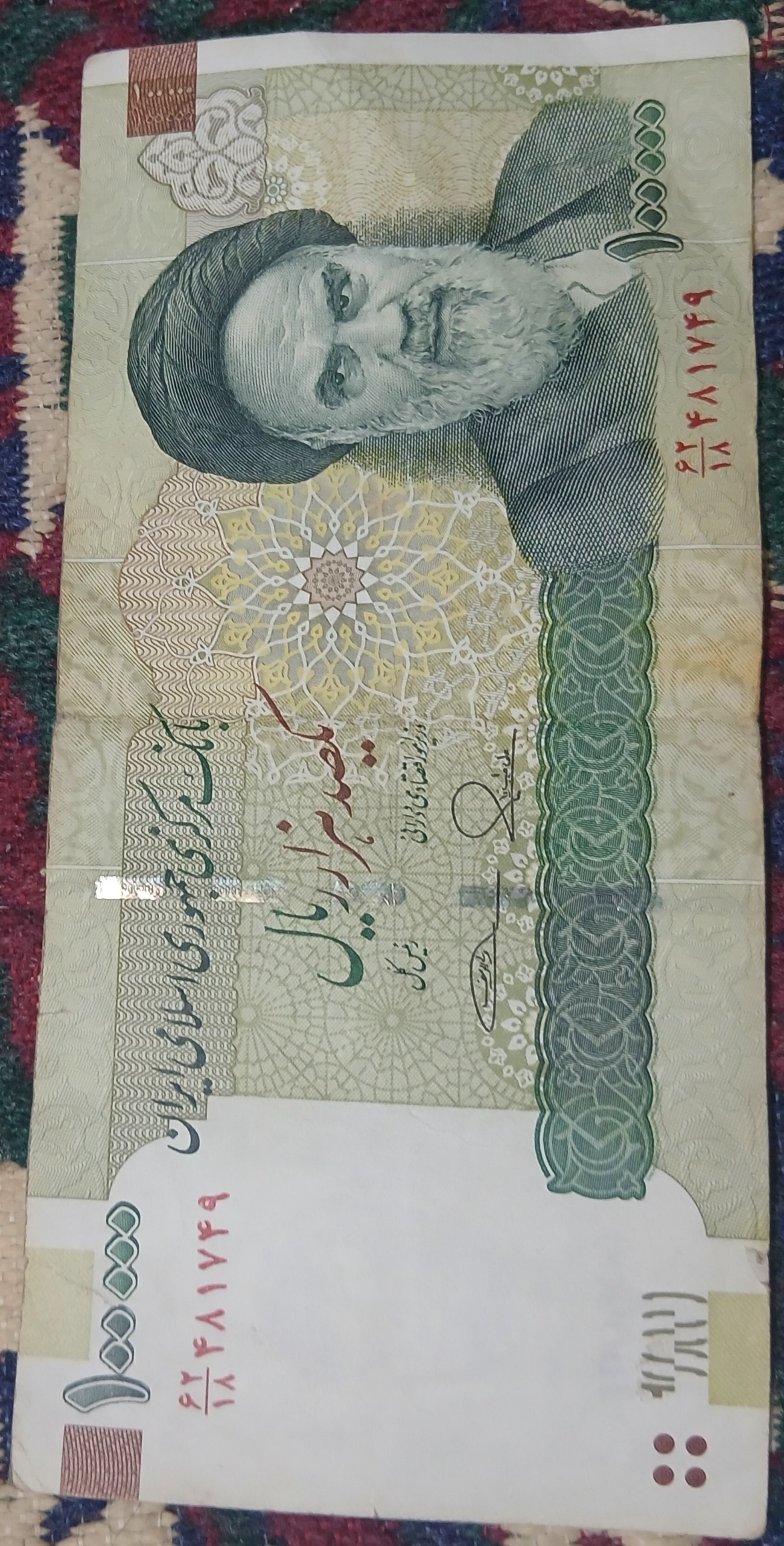 ده هزاری قدیم ارور