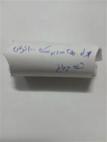 رول
