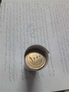 رول