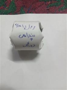 رول