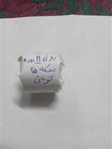 رول
