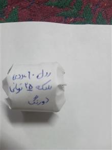 رول