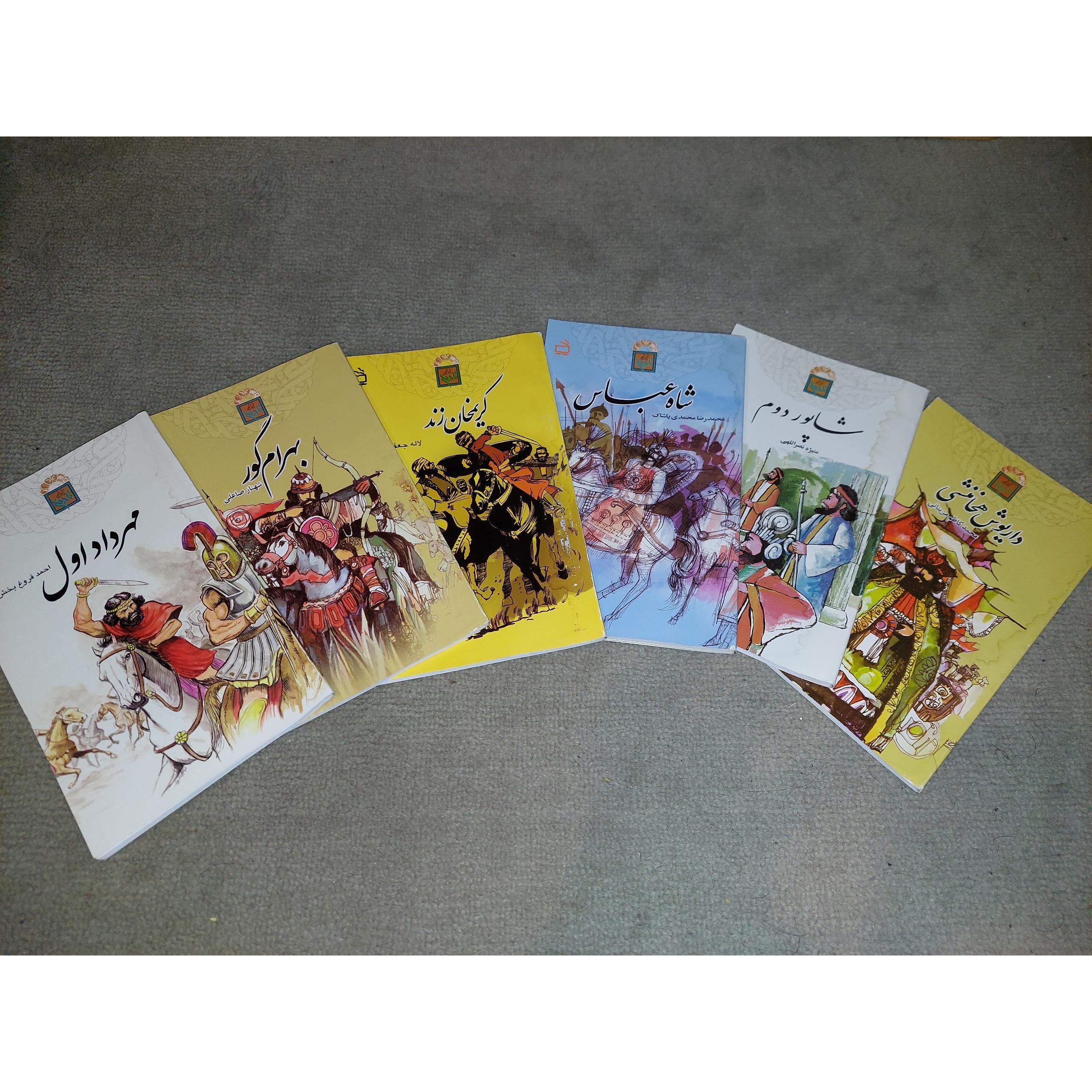 مجموعه تاریخ بخوانیم