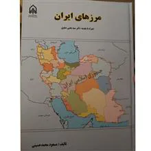مرزهای