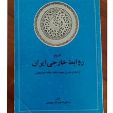 روابط