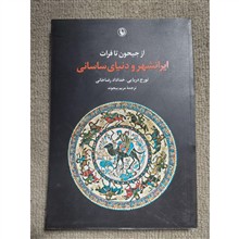 از