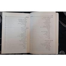 روان