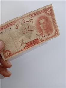 5ریال