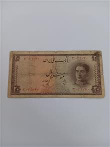 20ریال