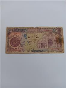 پنج