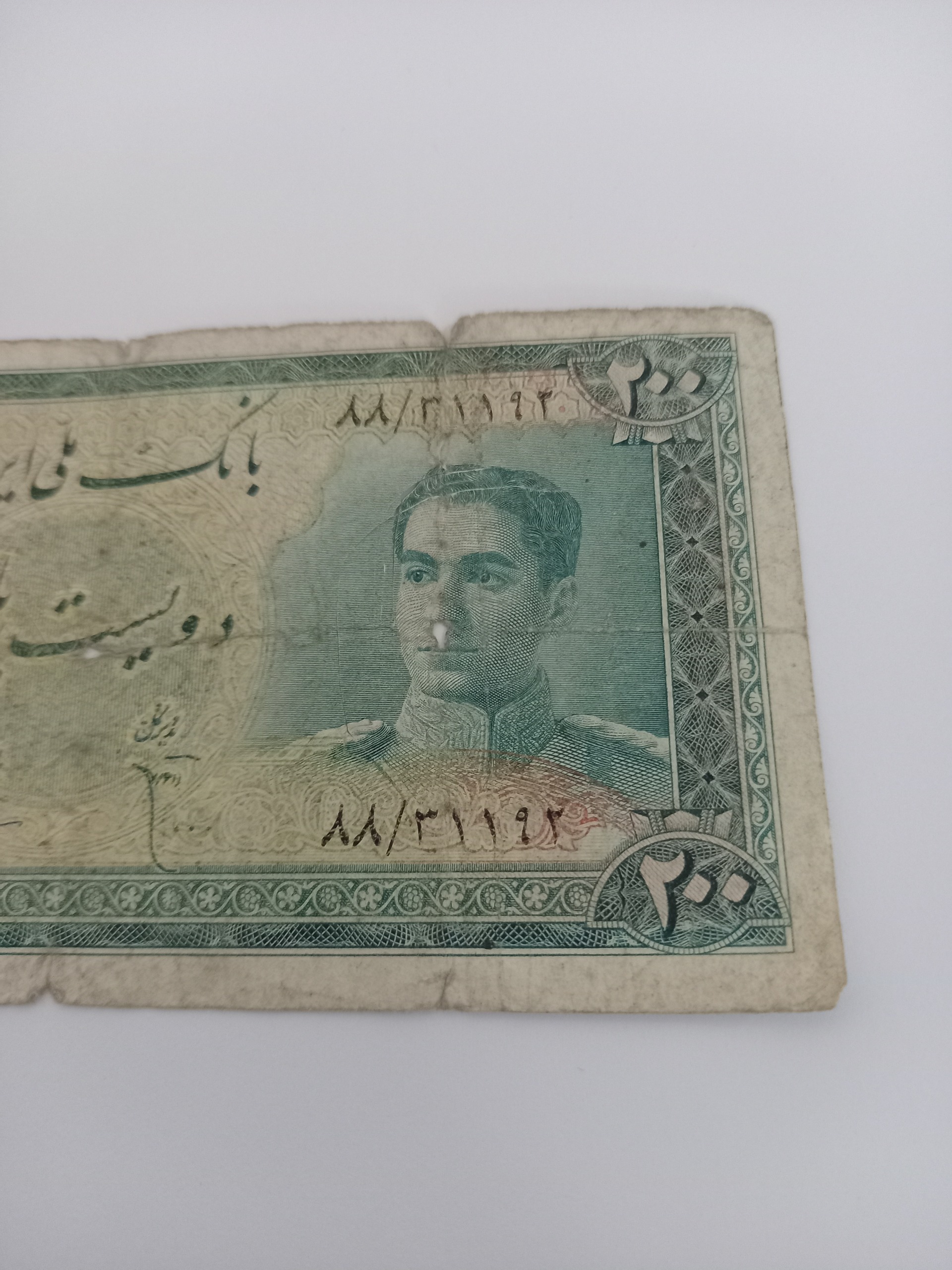 200ریال سری سوم پهلوی