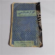 کتاب