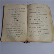 کتاب