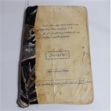 کتاب
