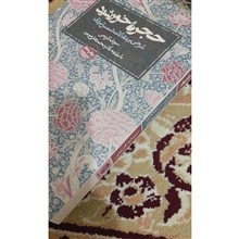 حجره