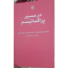 در