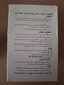 دستگاه