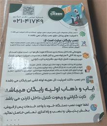 کولرگازی