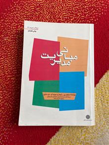 مبانی
